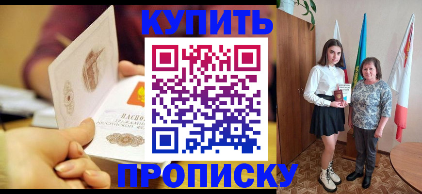 найти адрес прописки в Крымске